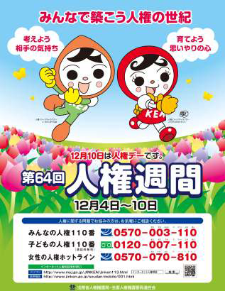 �@���ȁu�l���i��ǁv�|�X�^�[