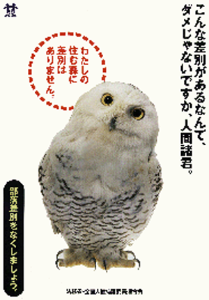 �@���ȁu�l���i��ǁv�|�X�^�[