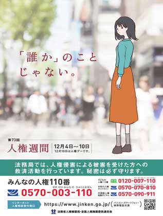 �@���ȁu�l���i��ǁv�|�X�^�[