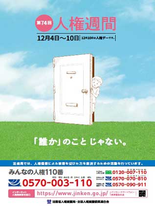 �@���ȁu�l���i��ǁv�|�X�^�[